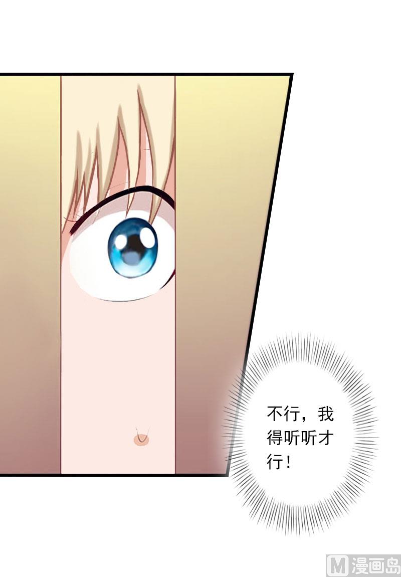 第71话 偷听被抓-第71话