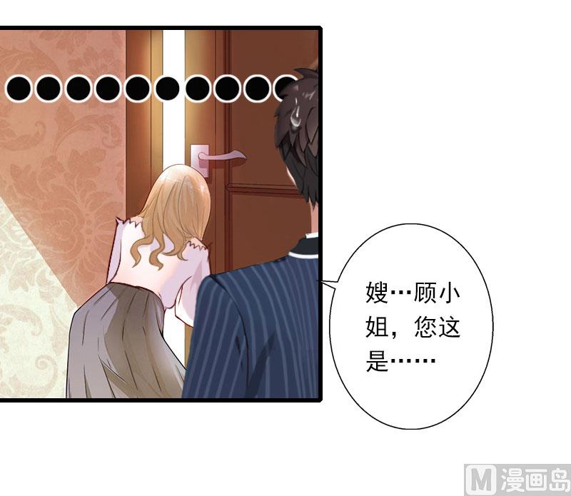 第71话 偷听被抓-第71话