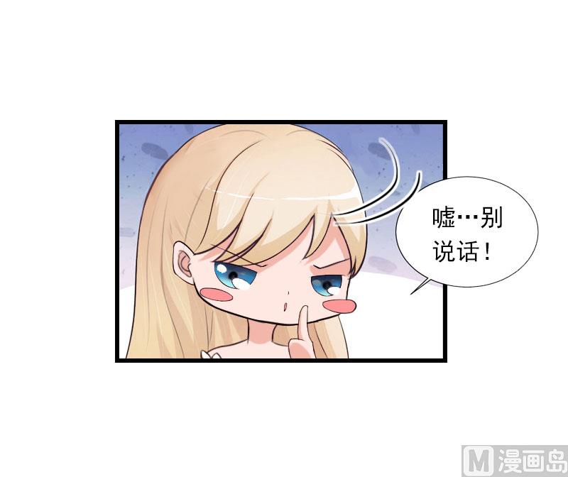 第71话 偷听被抓-第71话