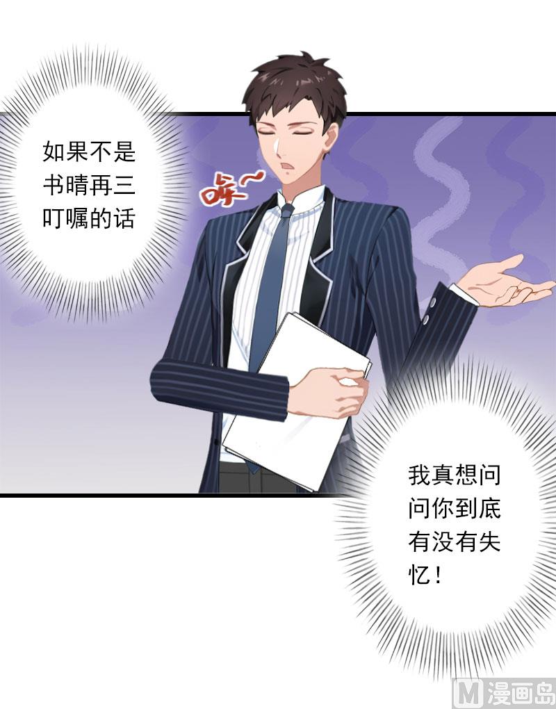 第71话 偷听被抓-第71话