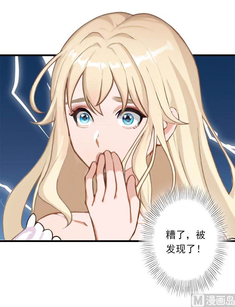 第71话 偷听被抓-第71话