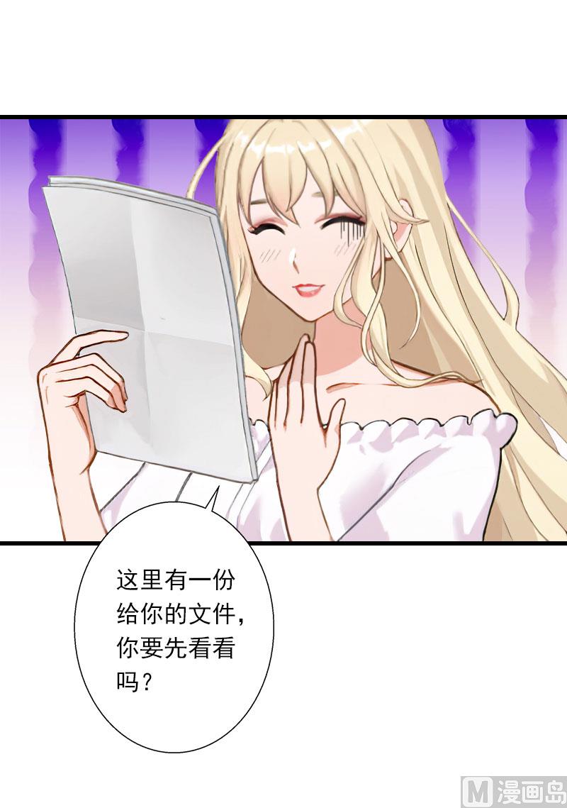 第71话 偷听被抓-第71话