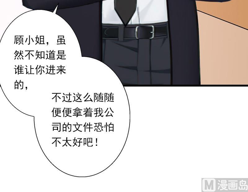 第71话 偷听被抓-第71话