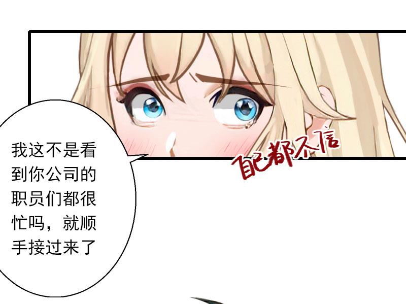 第71话 偷听被抓-第71话