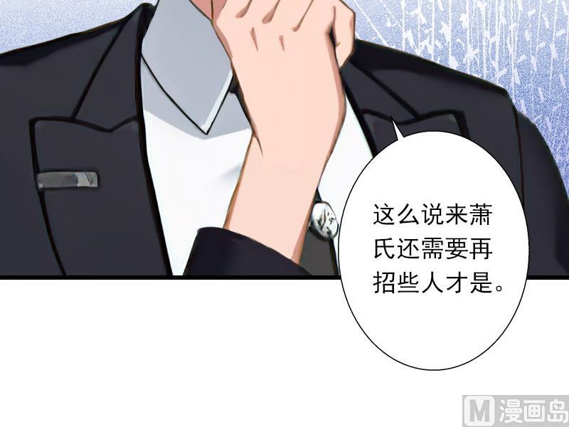 第71话 偷听被抓-第71话