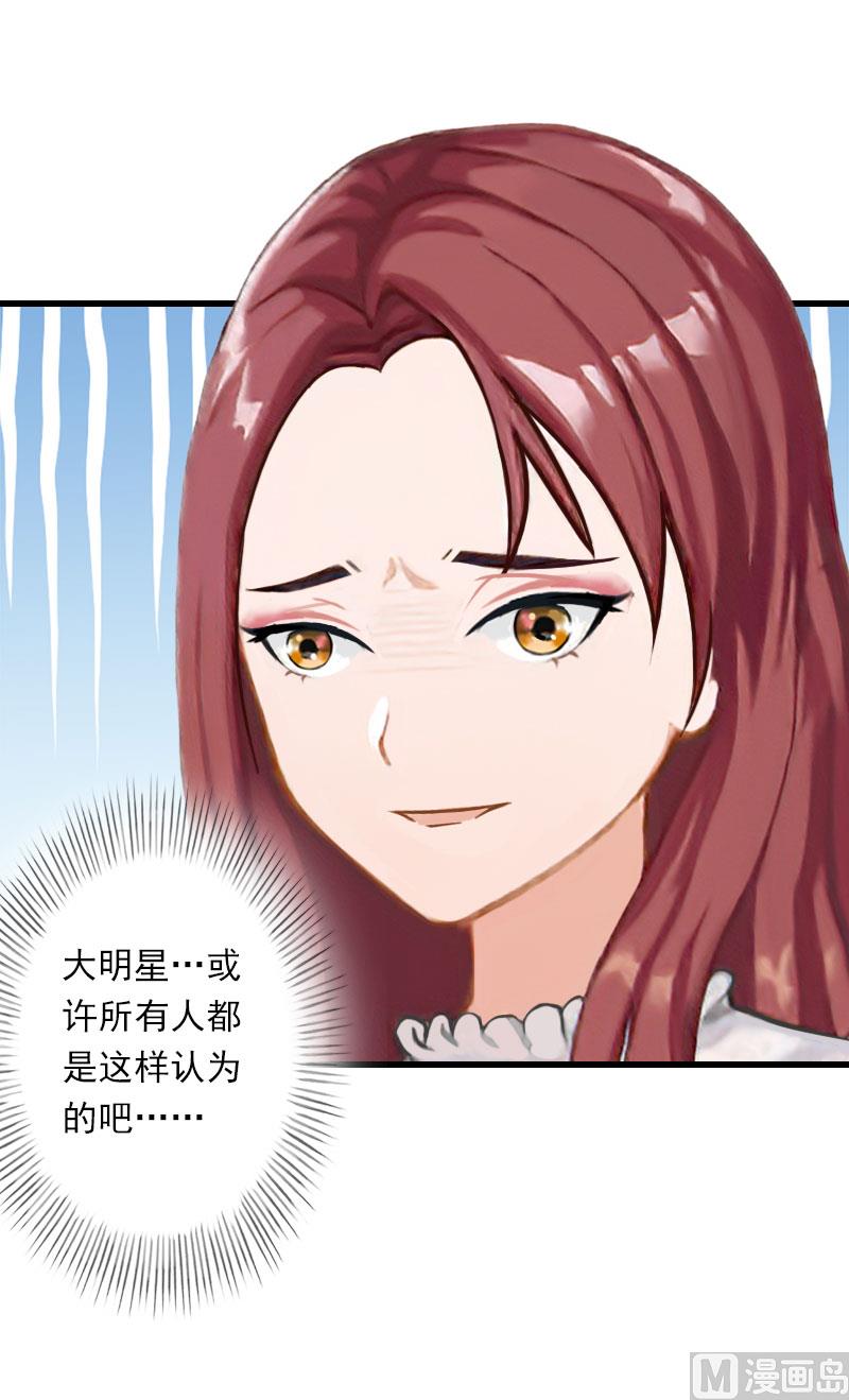 第71话 偷听被抓-第71话