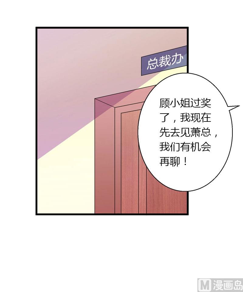 第71话 偷听被抓-第71话