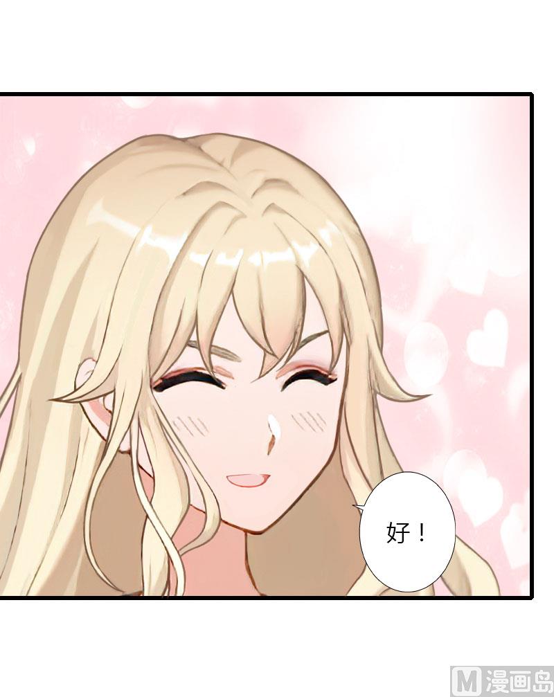 第71话 偷听被抓-第71话