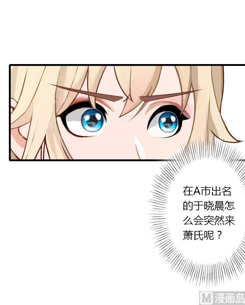 第71话 偷听被抓-第71话