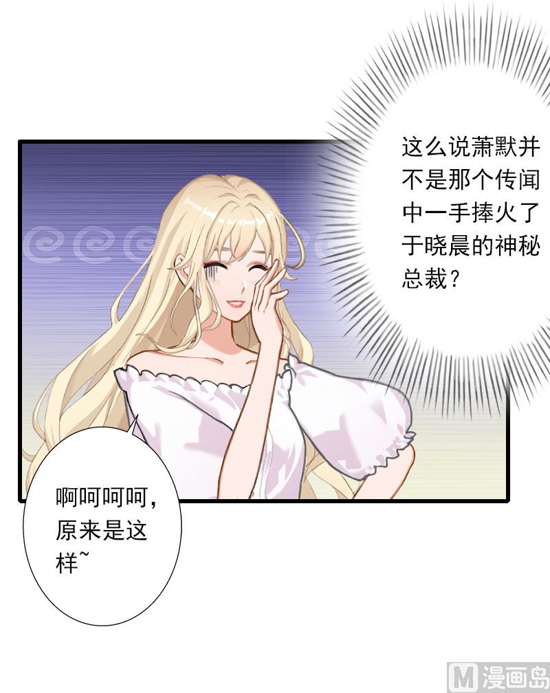 第73话 原来是乌龙-第73话
