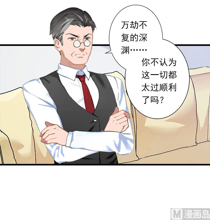 第73话 原来是乌龙-第73话