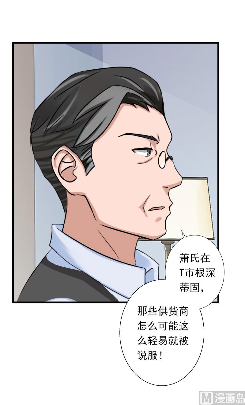 第73话 原来是乌龙-第73话