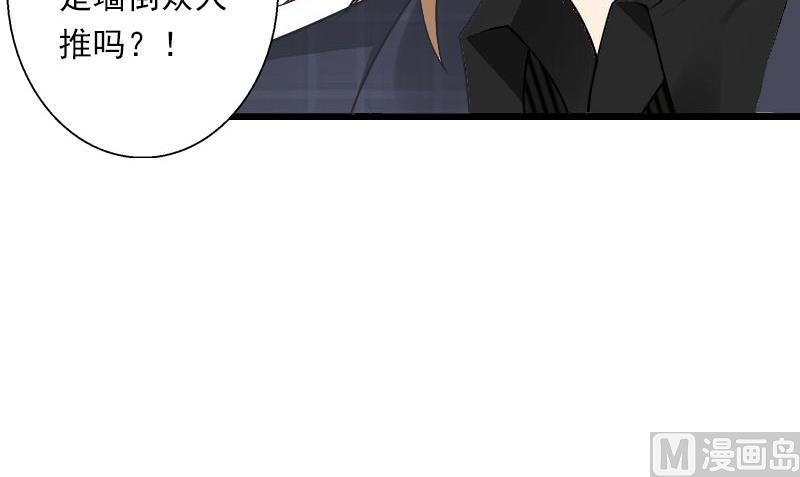 第73话 原来是乌龙-第73话