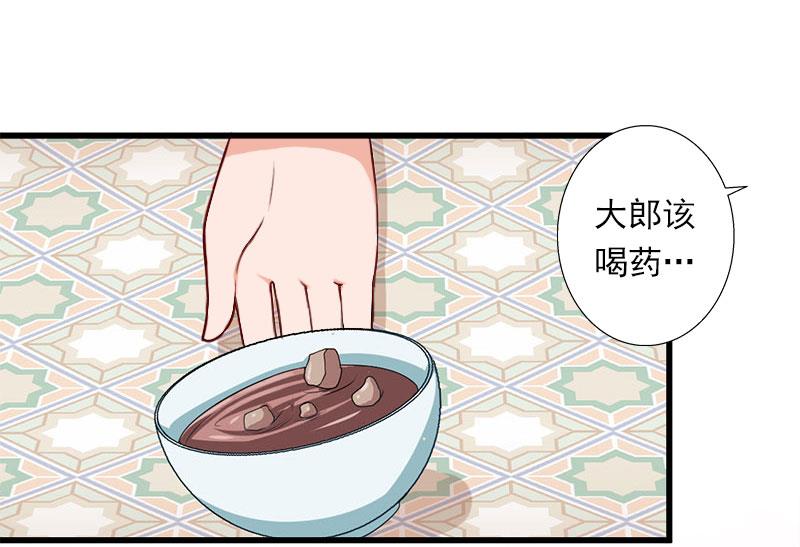 第75话 大郎，该喝药了！-第75话