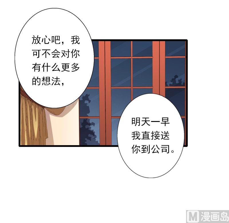 第77话 似乎有点喜欢她-第77话