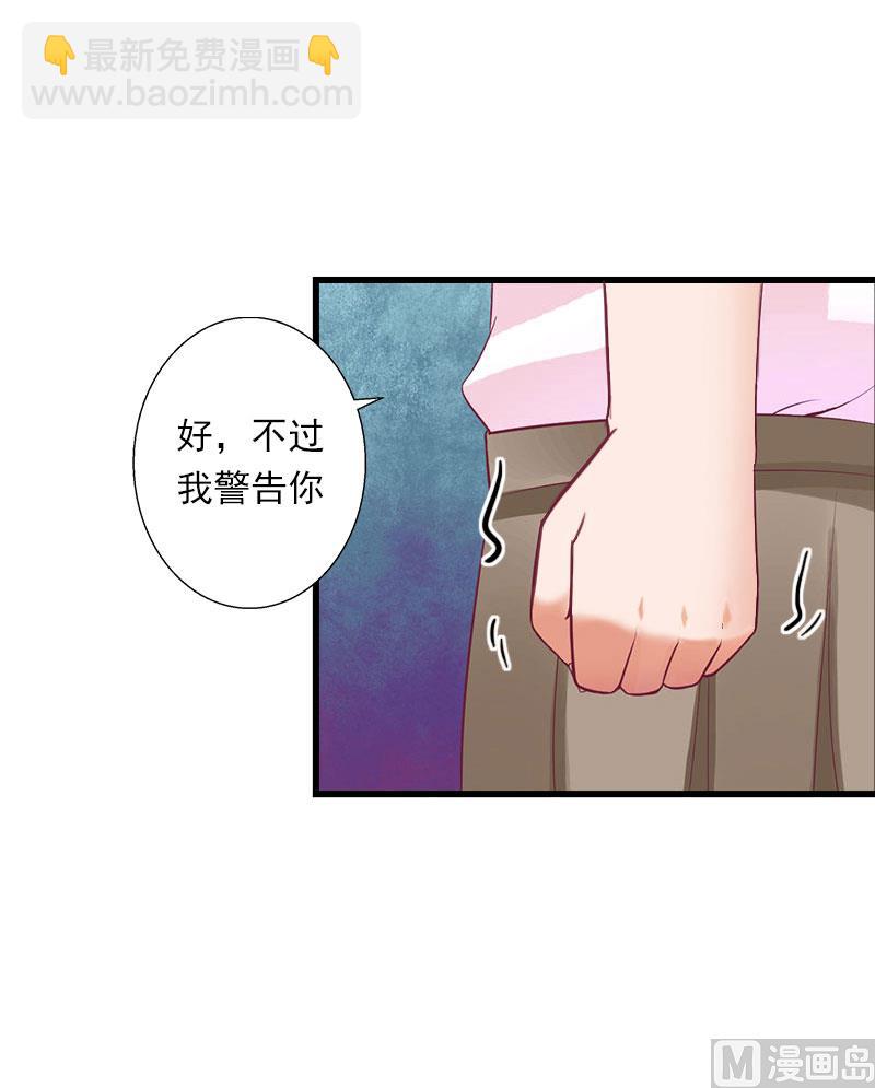 第77话 似乎有点喜欢她-第77话