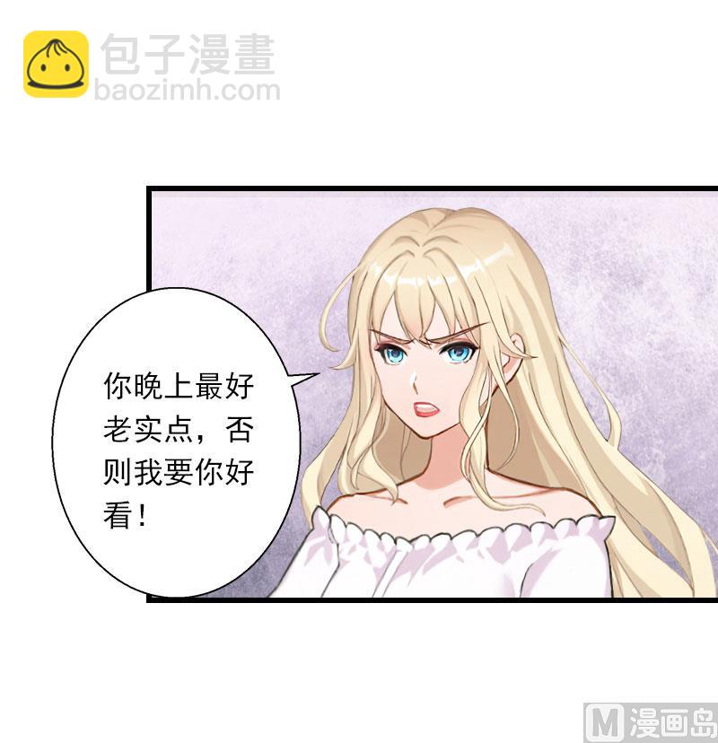 第77话 似乎有点喜欢她-第77话
