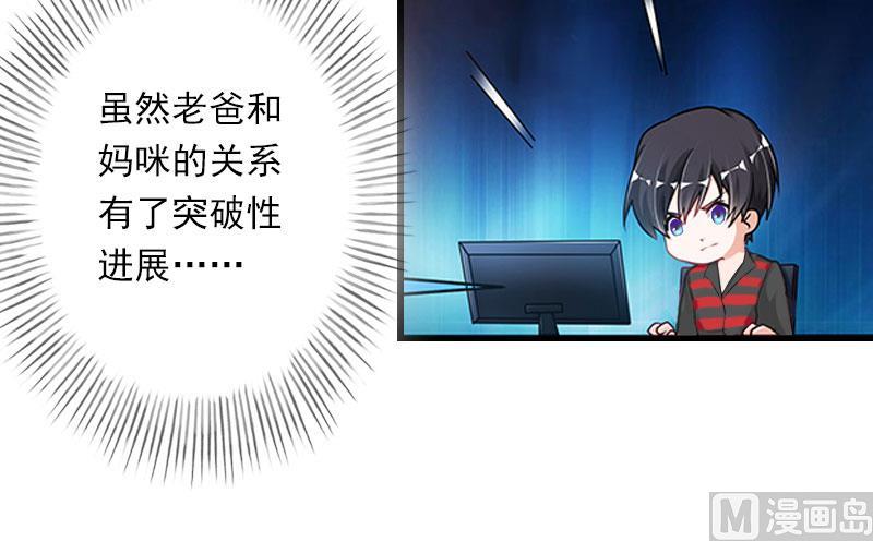 第77话 似乎有点喜欢她-第77话