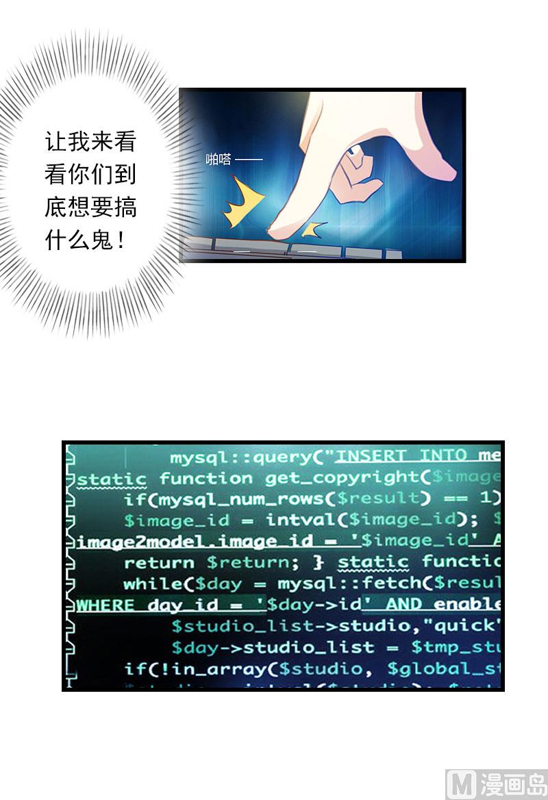 第77话 似乎有点喜欢她-第77话