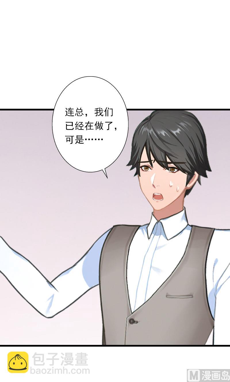 第77话 似乎有点喜欢她-第77话