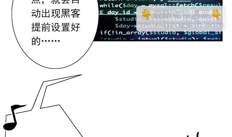 第77话 似乎有点喜欢她-第77话