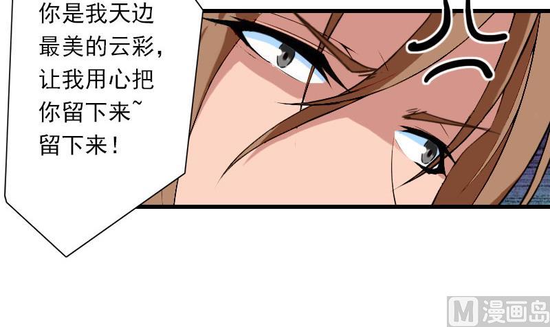 第77话 似乎有点喜欢她-第77话