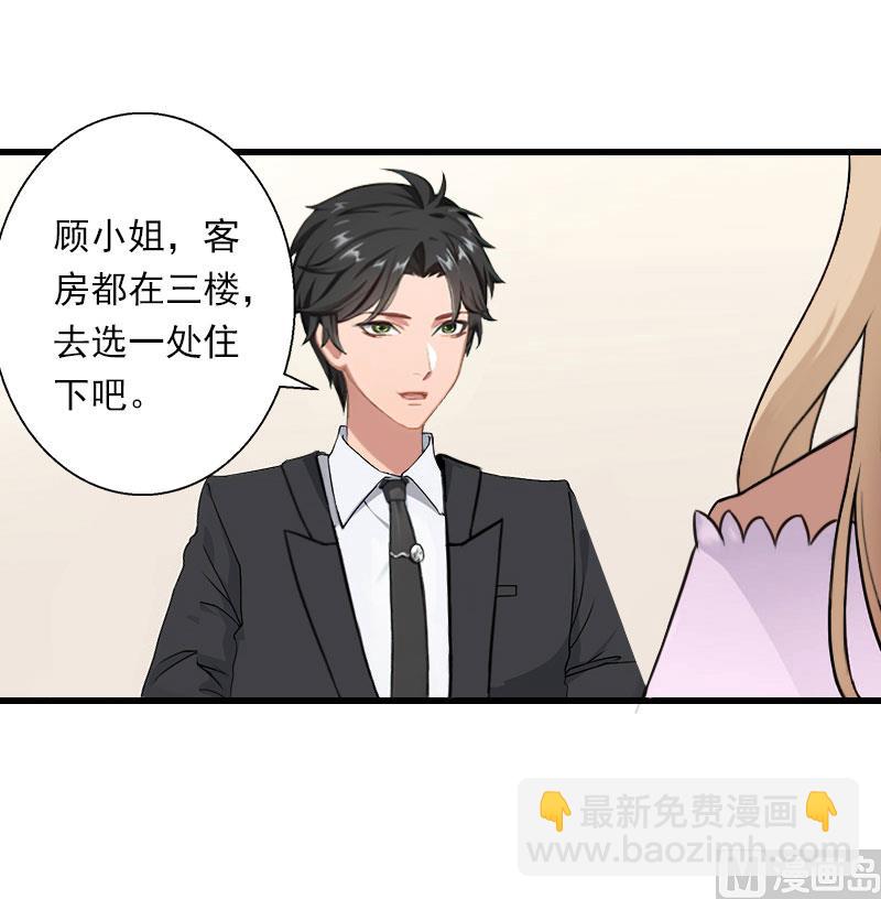 第77话 似乎有点喜欢她-第77话