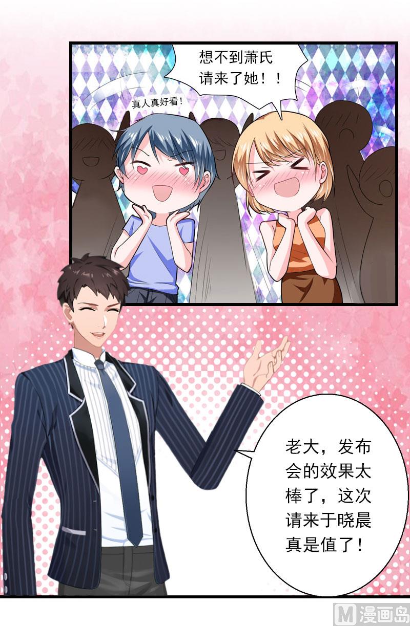 第79话 于晓晨的邀请-第79话