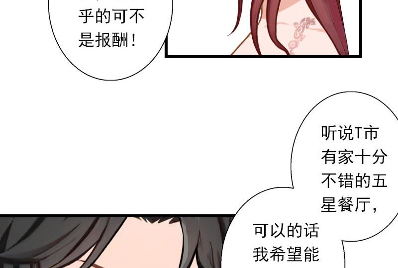 第79话 于晓晨的邀请-第79话