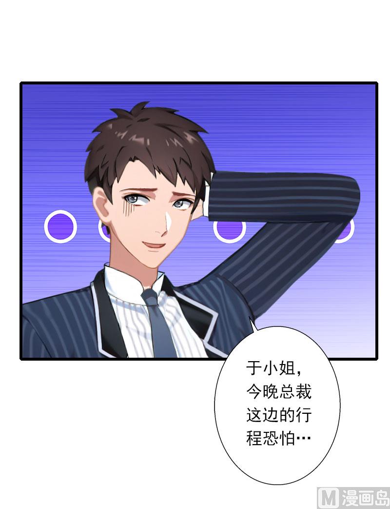 第79话 于晓晨的邀请-第79话