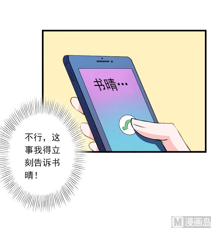 第79话 于晓晨的邀请-第79话