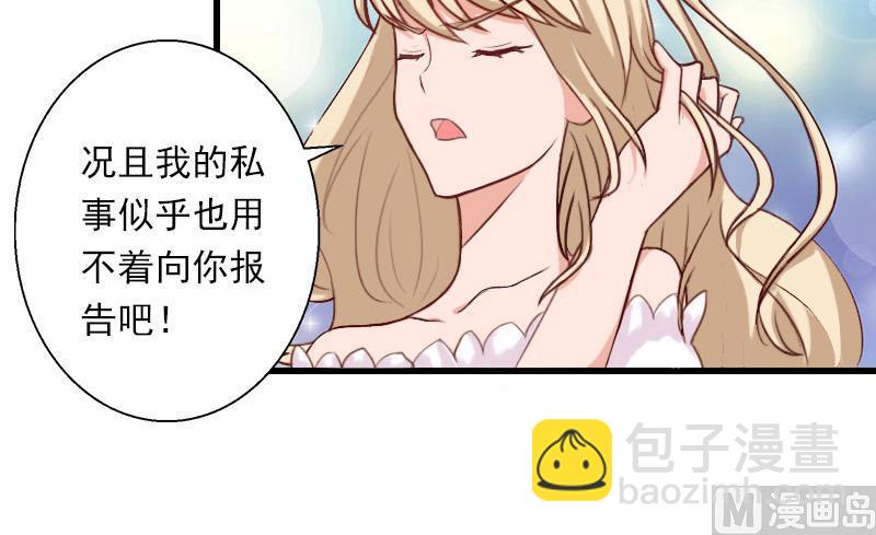 第79话 于晓晨的邀请-第79话