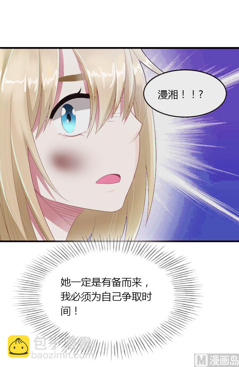 第9话 新娘失踪？-第9话