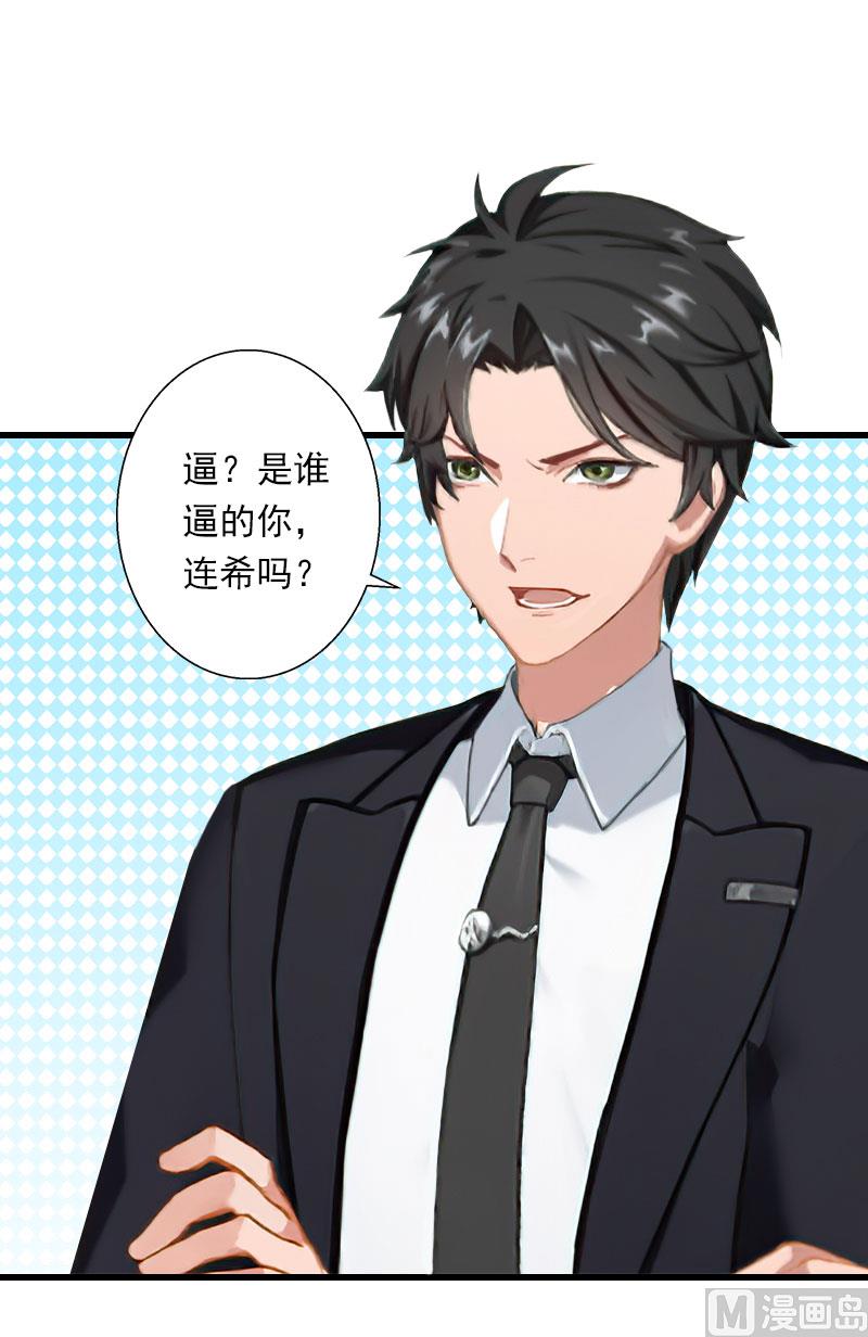 第81话 拦截-第81话