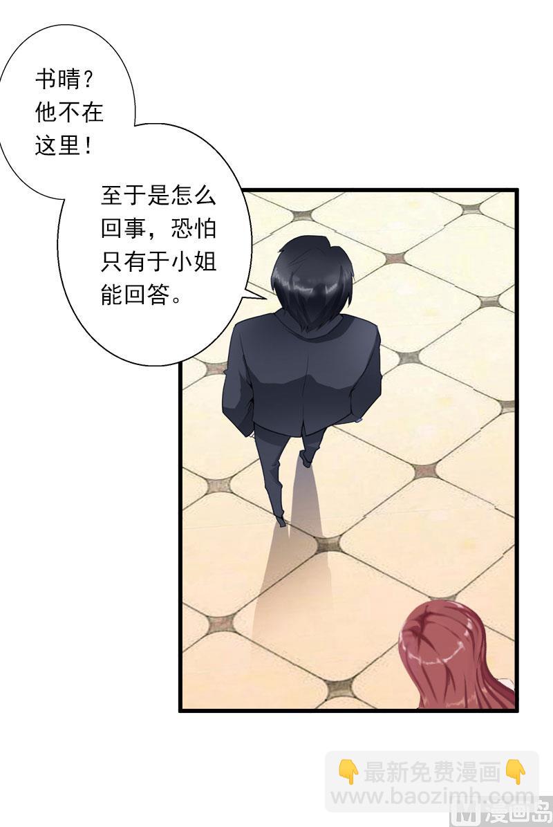 第81话 拦截-第81话