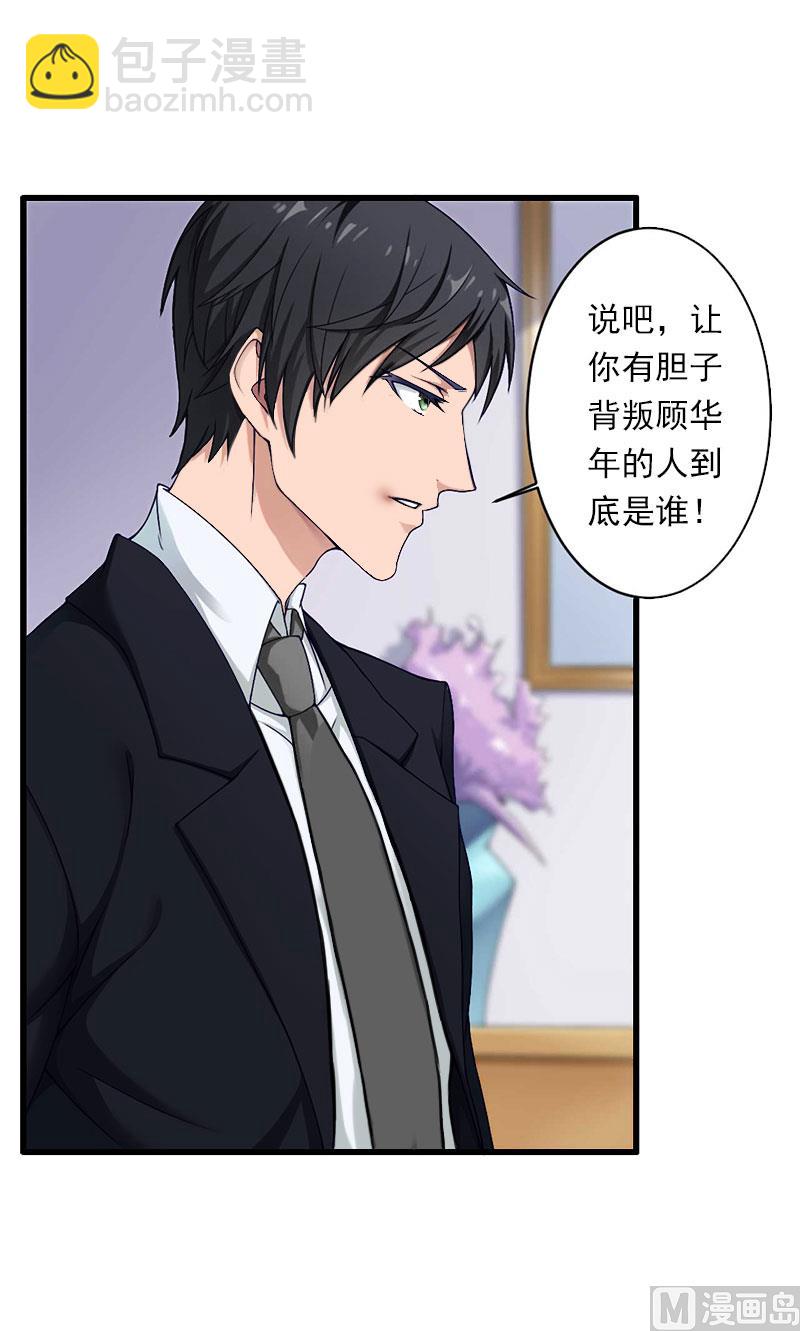 第83话 奋不顾身-第83话