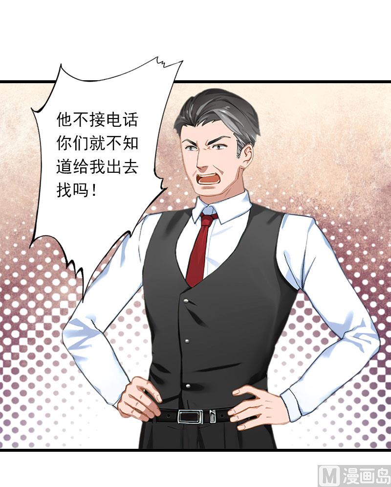 第85话 疯狂的顾华年-第85话