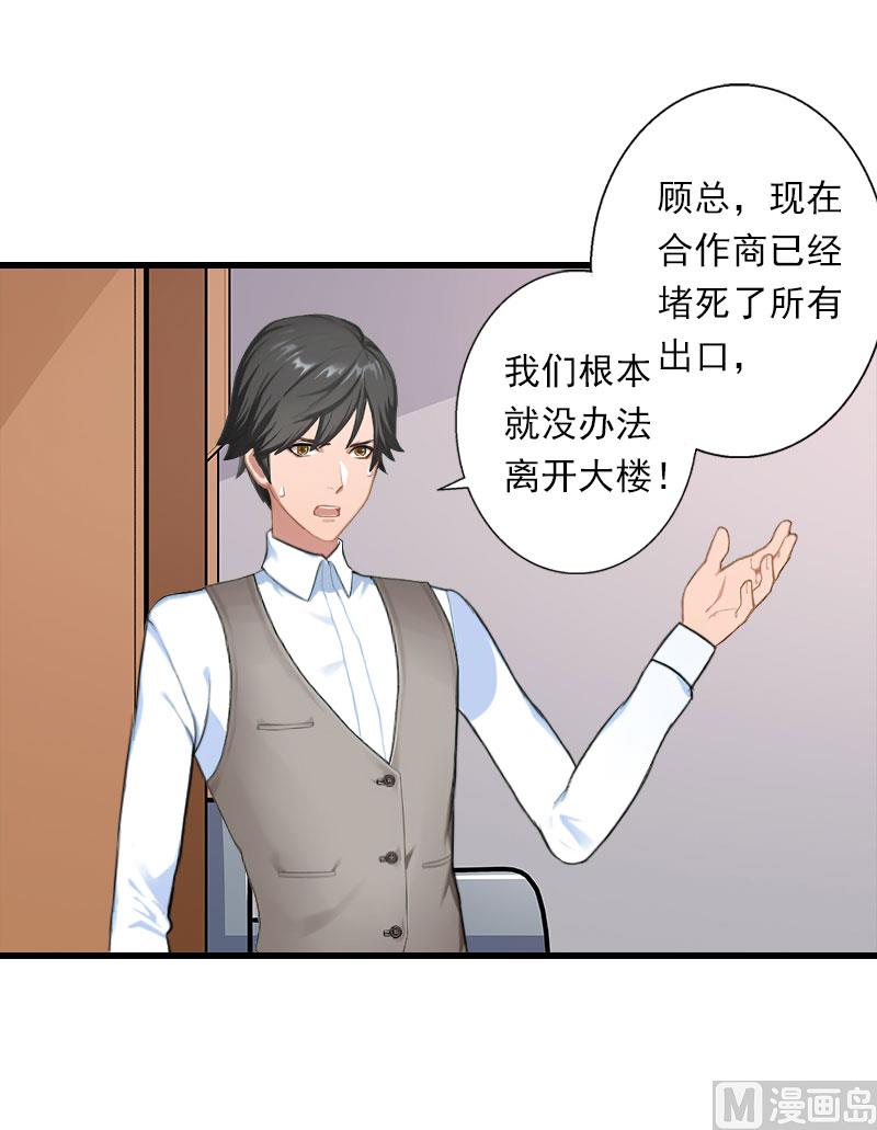 第85话 疯狂的顾华年-第85话