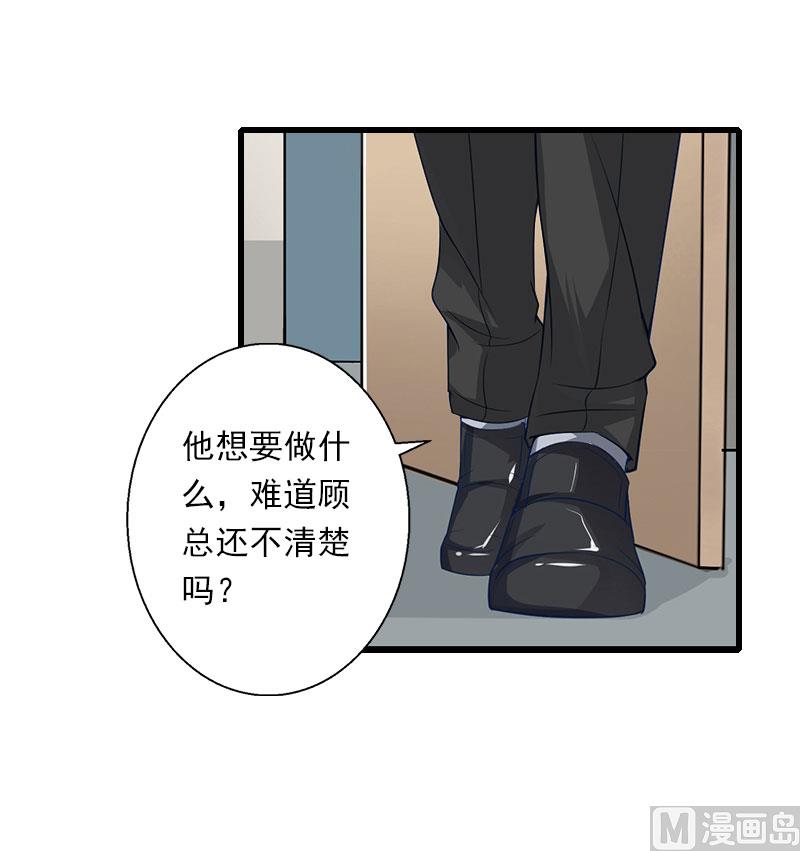 第85话 疯狂的顾华年-第85话