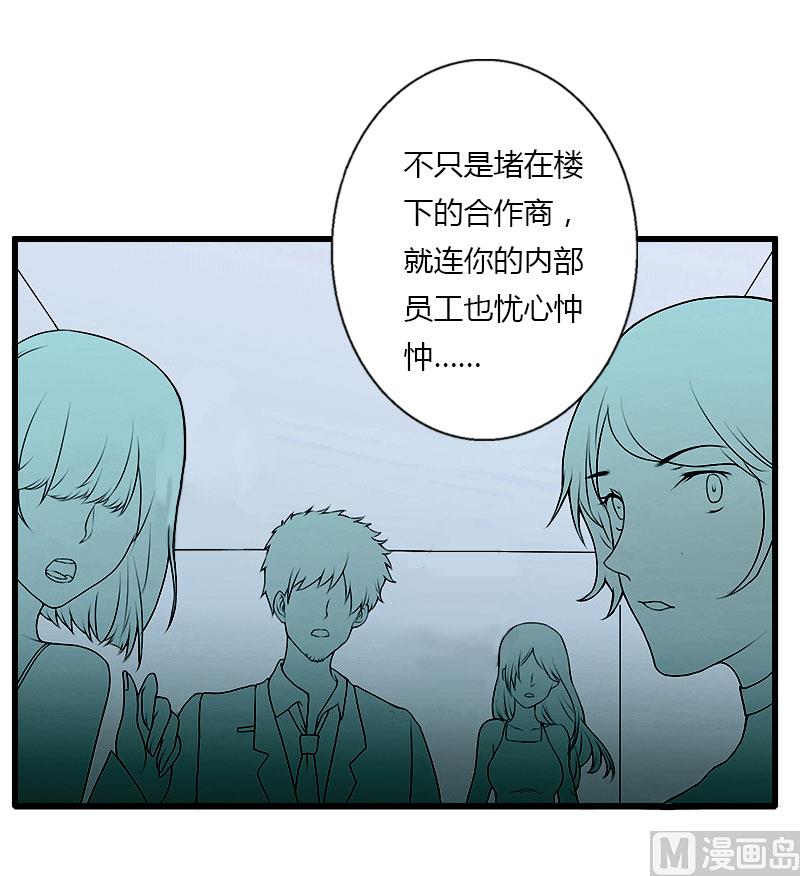 第85话 疯狂的顾华年-第85话