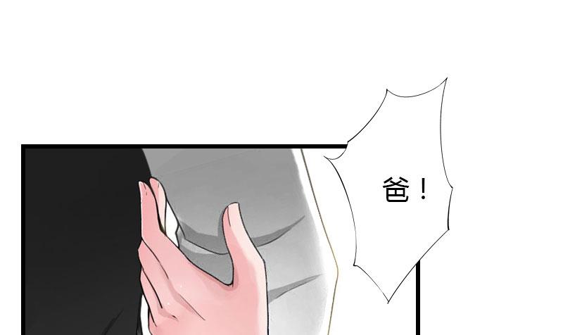 第85话 疯狂的顾华年-第85话