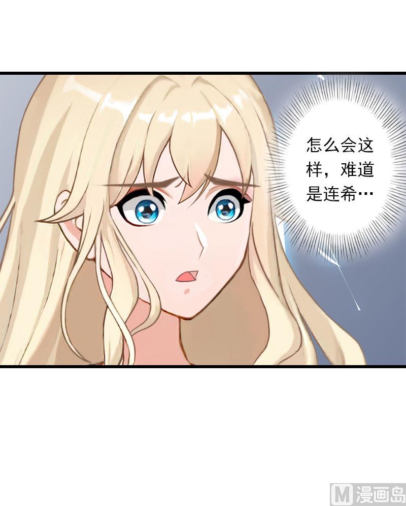 第85话 疯狂的顾华年-第85话