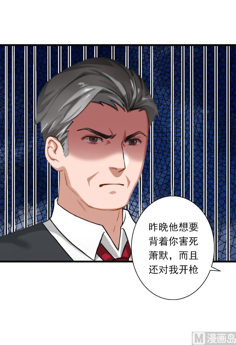 第85话 疯狂的顾华年-第85话