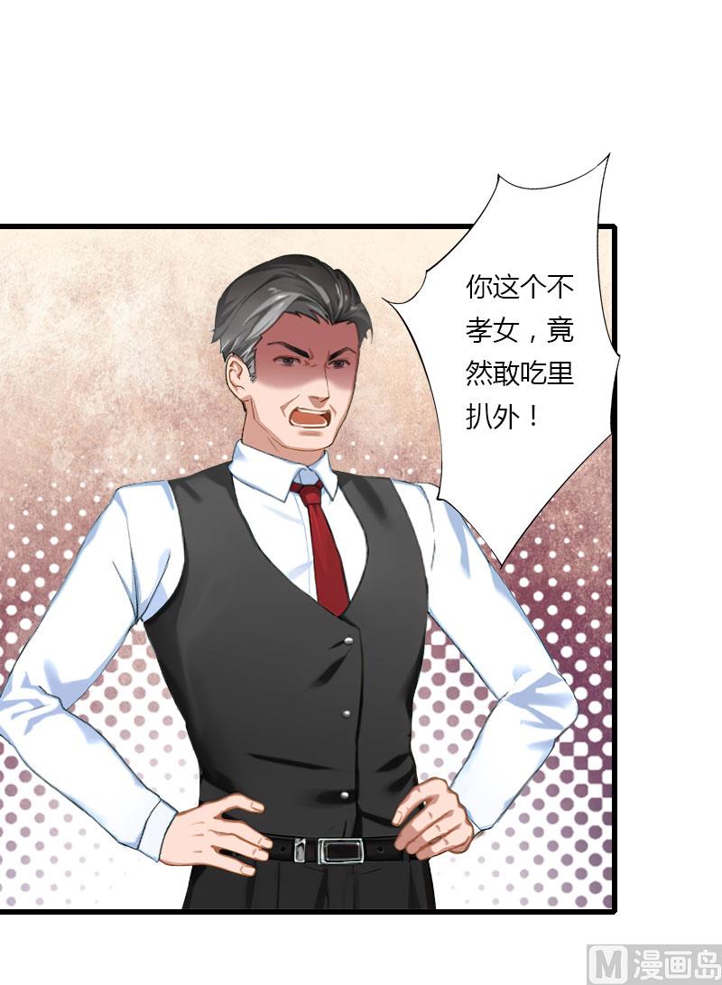 第85话 疯狂的顾华年-第85话