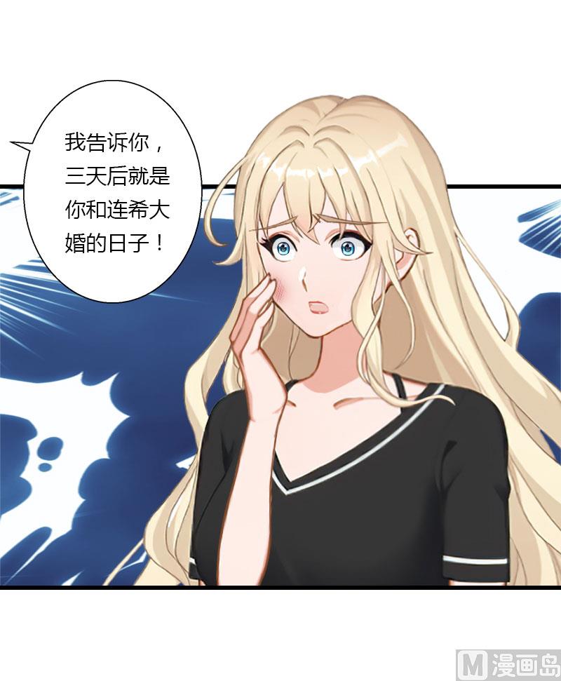 第85话 疯狂的顾华年-第85话