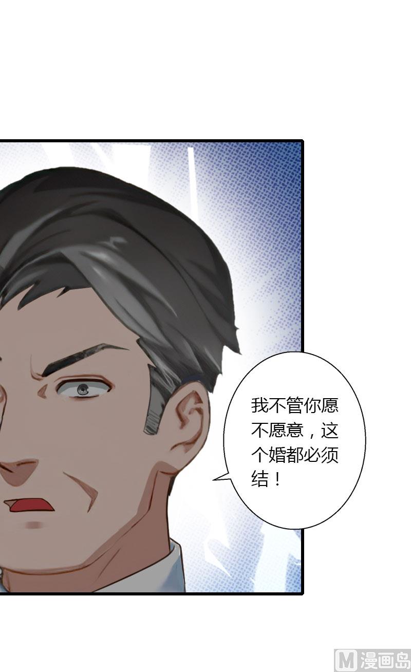 第85话 疯狂的顾华年-第85话