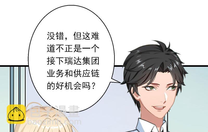 第85话 疯狂的顾华年-第85话