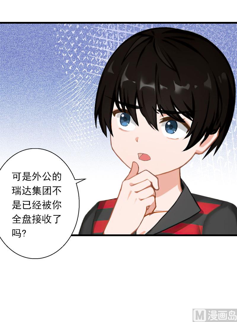 第87话 别扔下我-第87话