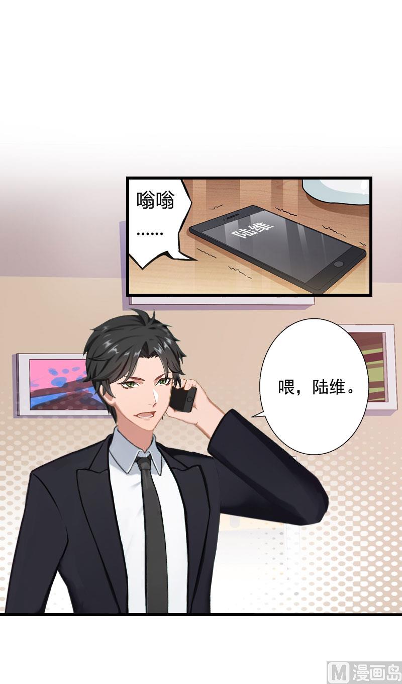 第87话 别扔下我-第87话