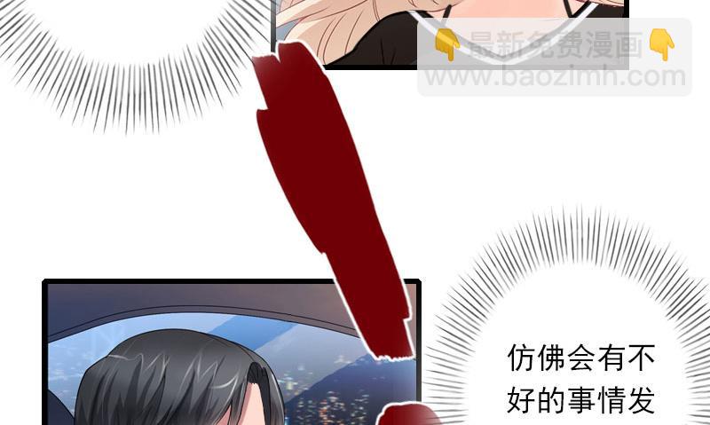 第89话 深夜到访-第89话
